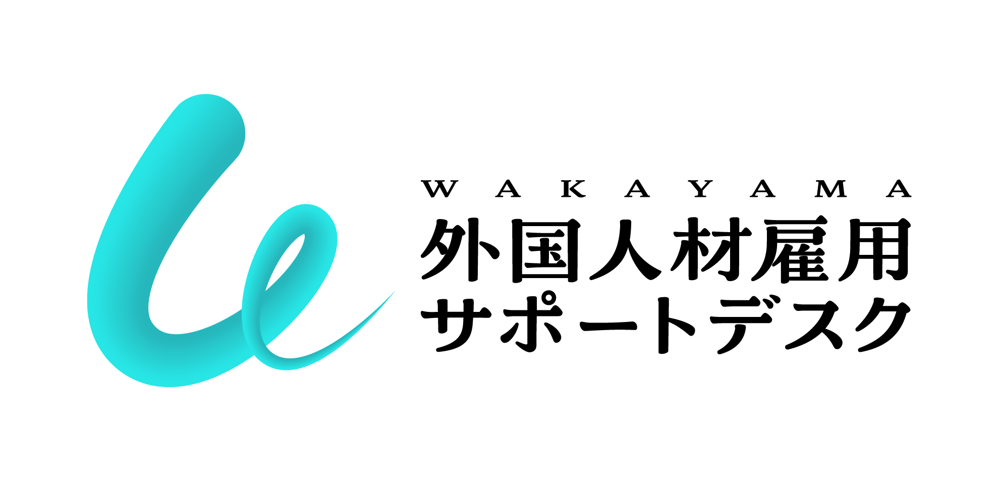 wakayama_supportdesk_logo01