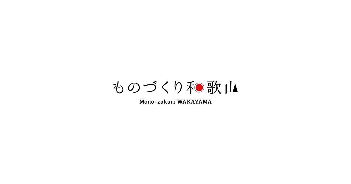 和歌山県由良町 日高郡 の化学 ゴム プラスチック一覧 マピオン電話帳